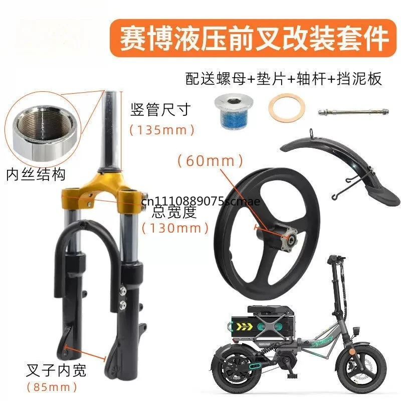 Fengniao Cyber Hydraulic Front Fork Modification Kit – Oil Pressure Shock Absorber for Electric Scooter Replacement