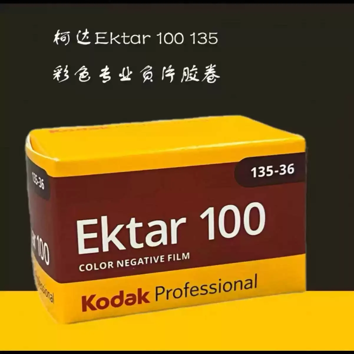 Película Kodak de 35mm, película Kodak Ektar 100 135, Color negativo, película de Color profesional de 35mm para cámara de película Kodak H35/M38/M35 /H35N 135