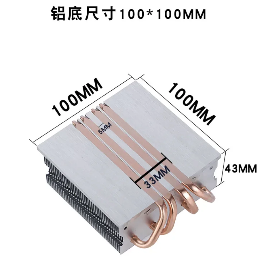 DIY semiconductor cooling radiator, electronic 12706 radiator, rapid cooling and refrigeration, 4/6 copper tube radiator