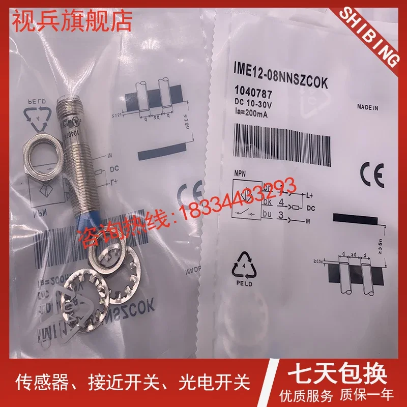 IME12-08NNSZCOK    new and have stock