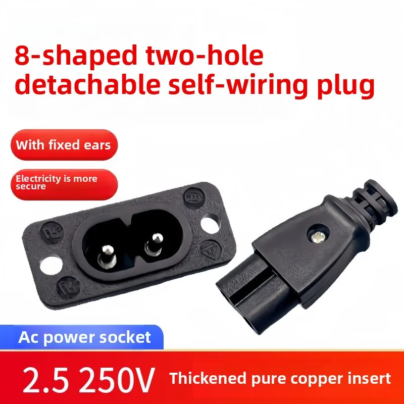 

C8 Мужская розетка Женская розетка Встроенный электрический разъем 35 мм * 15 мм AC 2,5 А 250 В 8-образная розетка для домашнего использования