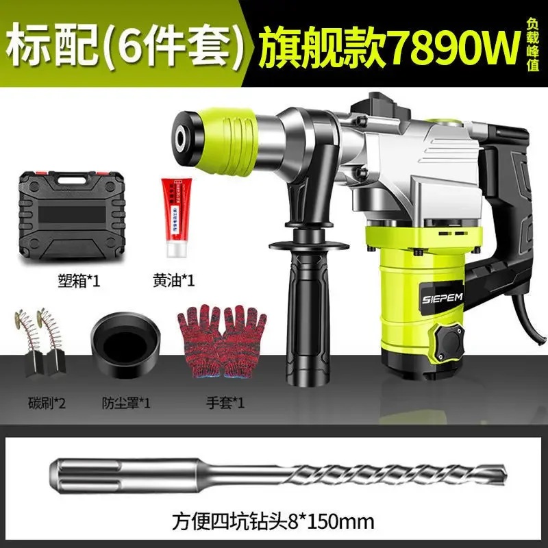 High power electric hammer electric pickaxe electric drill industrial grade multi-functional impact drill dual-purpose concrete
