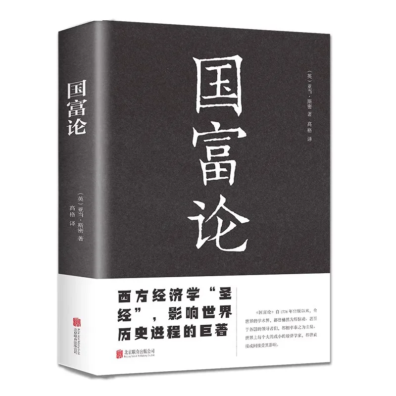 

The Wealth of Nations, Adam Smith, The Father of Modern Economics, Authored The Principles of Economics and Capital