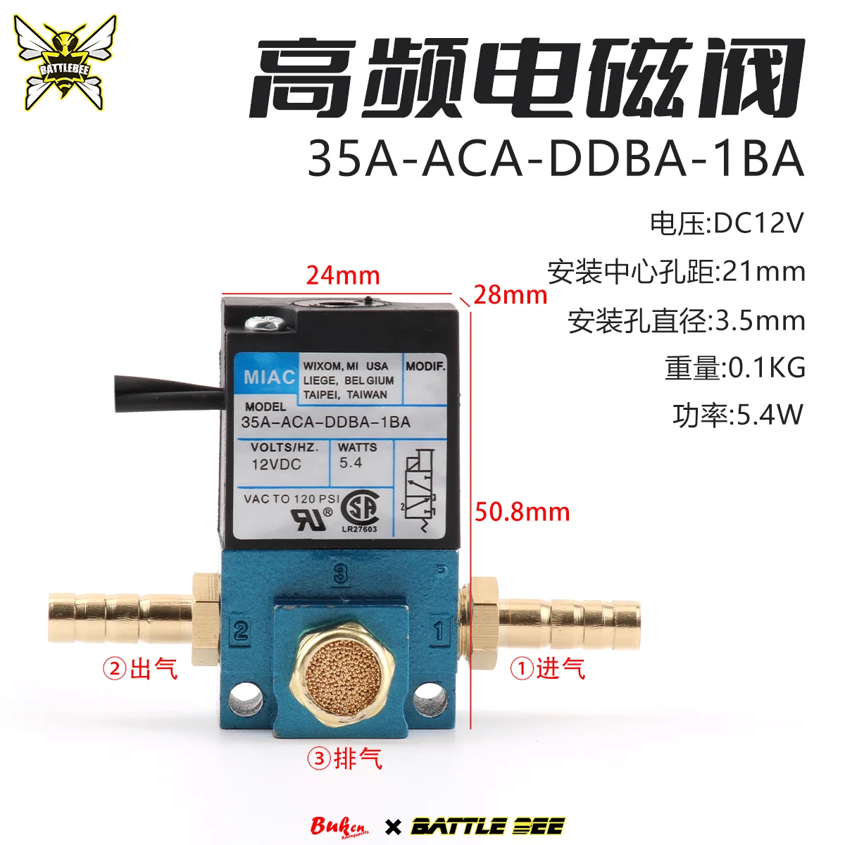 

High-speed high-frequency electromagnetic valve, 12V electromagnetic pneumatic valve, electrical valve, 35A-ACA-DDBA-1BA