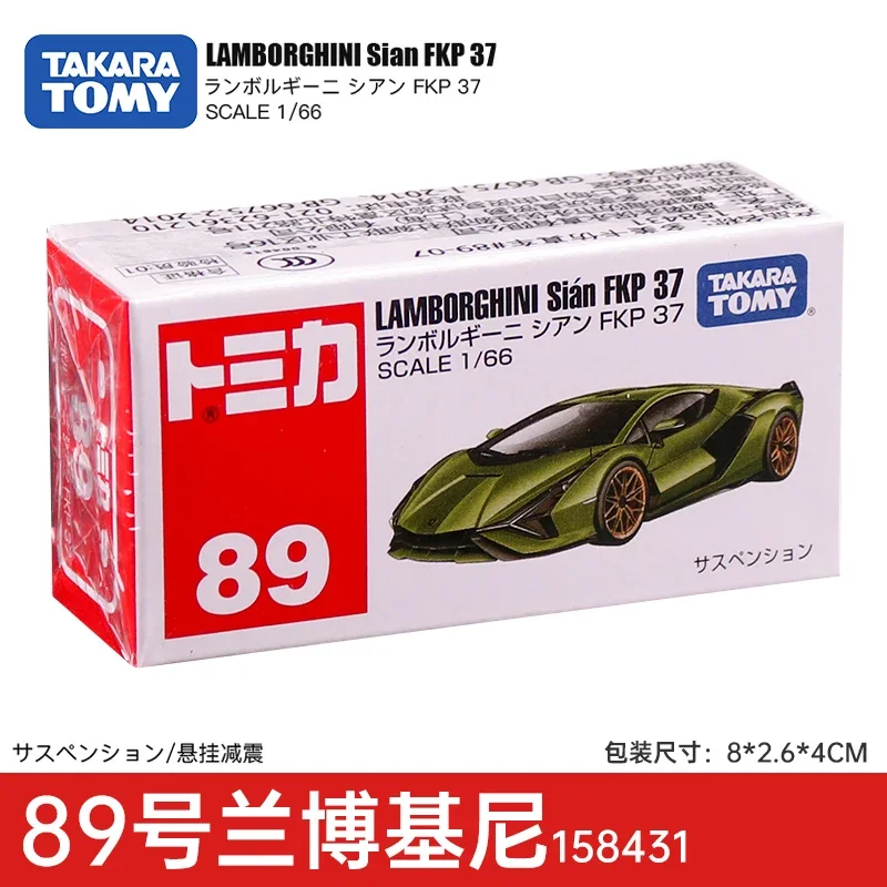 TAKARA TOMY TOMICA GTR Lambokini alloy simulation model, children's collection of decorative toys, for children's holiday gifts.