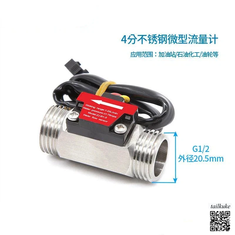 DN15 Hall Effect Water Meter, 4-Point Pipe, Stainless Steel Flow Sensor Turbine