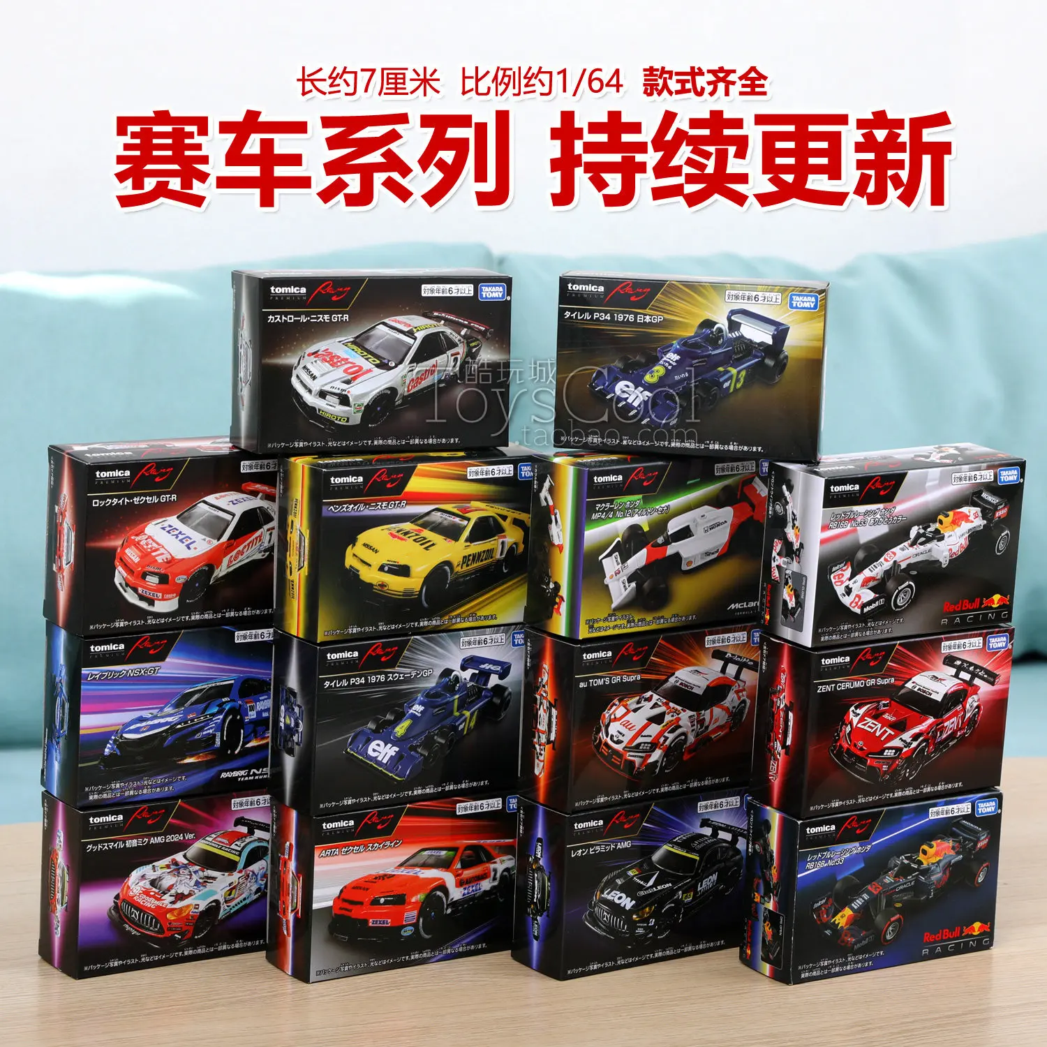 In Stock Tomy Tomica Alloy Diecast Racing Car Model Black Box Series Unlimited Mercedes Amg Red Bull Collectible Mini Car Model
