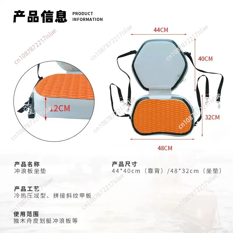 PVC surf paddle board inflatable seat, canoe waterproof backrest cushion, adjustable seat