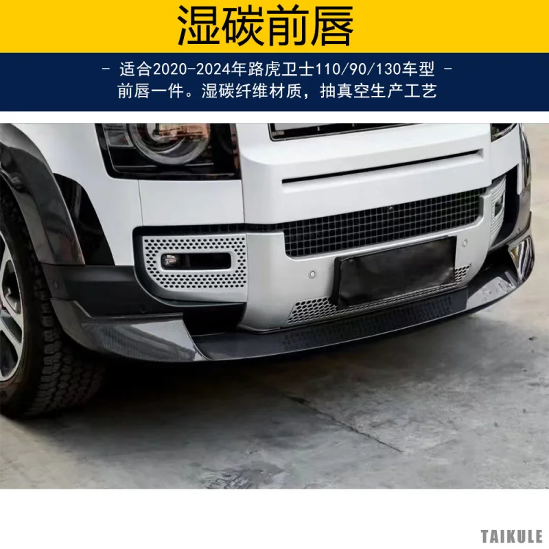 

Подходит для Land Rover 20–24 лет с передней защитой для губ Kane Bright Black 90/110 Dry/Wet Carbon