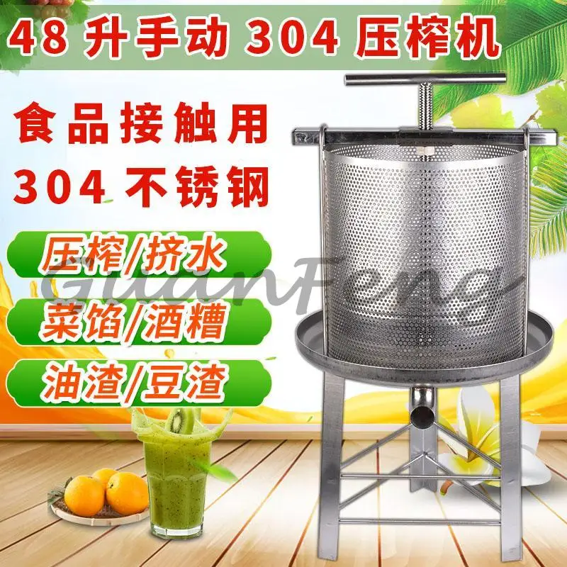 Stainless Steel Manual Squeezer Press Household Vegetable Dehydrator for Rice Wine Honey Cucumber Juicing