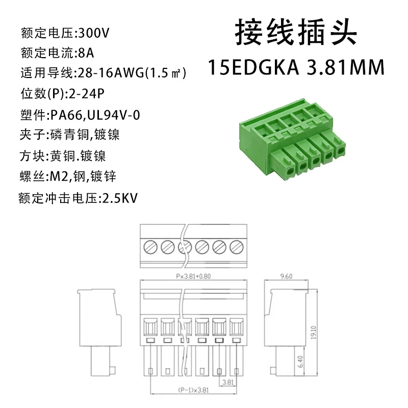 (10 Pcs) KF 2EDGKA 2EDGKB - 3.81mm Plug-in Terminal Block Green Side Exit Vertical Plug Upright 15EDGKA 15EDGKB 3.81