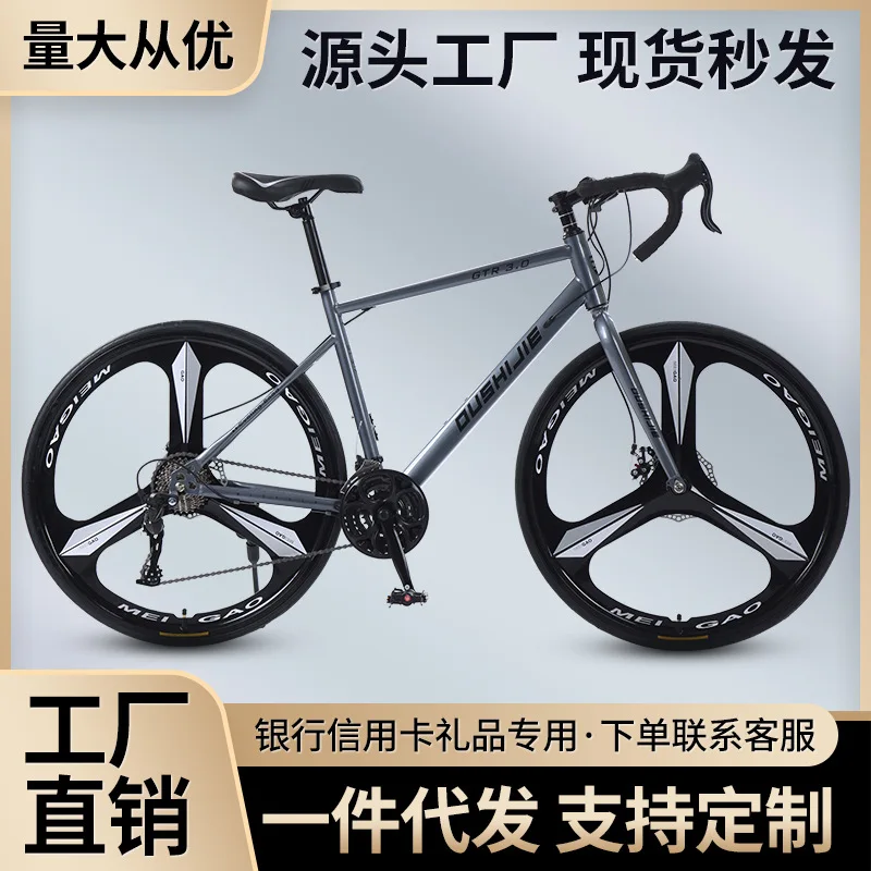 Curve handle road bike adult outdoor riding variable speed road bike student travel inner wiring mountain bike