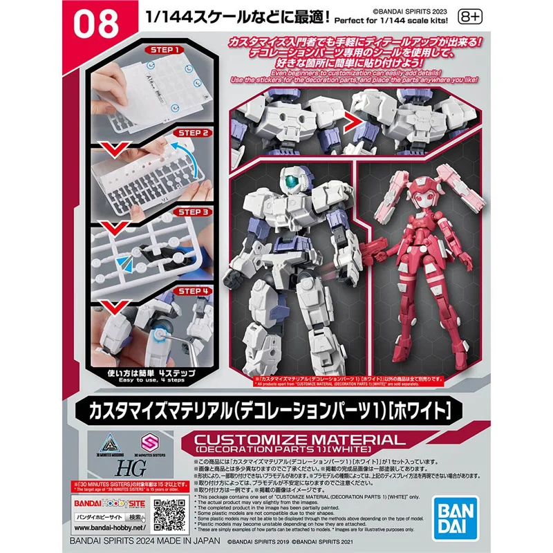 

Bandai Original カスタマイズマテリアル（デコレーションパーツ1 ホワイト）Assembly Model Toys Collectible Model Ornaments Gifts For Children