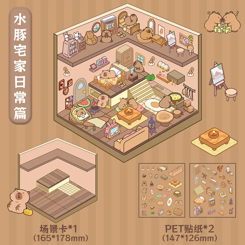 

2 шт. 3D наклейки с мультяшной сценой, милый миниатюрный дом, штабелируемые наклейки для детей, поделки, снятие стресса, игра в дом, классические игрушки