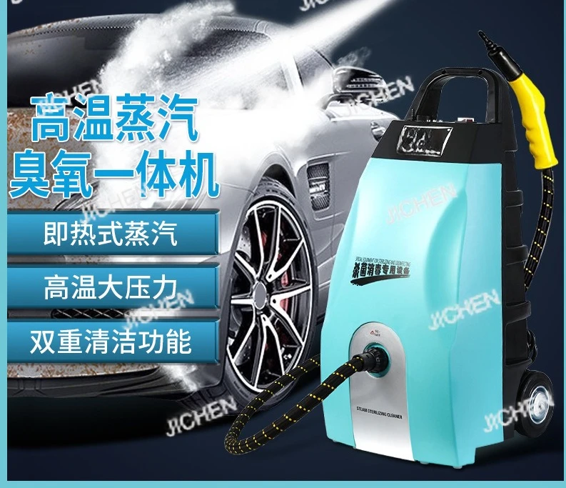 

Suitable for High Temperature Steam Car Washing Machine Steam Ozone Integrated Machine Steam Cleaning Can Be Changed