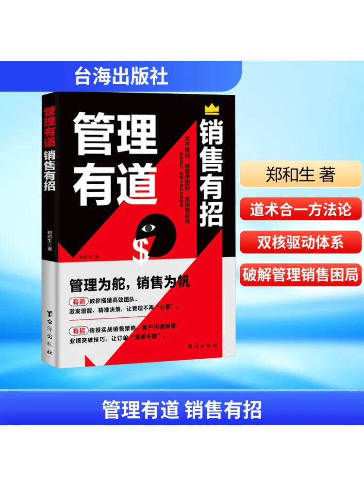 

Book-Winshare Практическое руководство по управлению и распродаже по мастерству