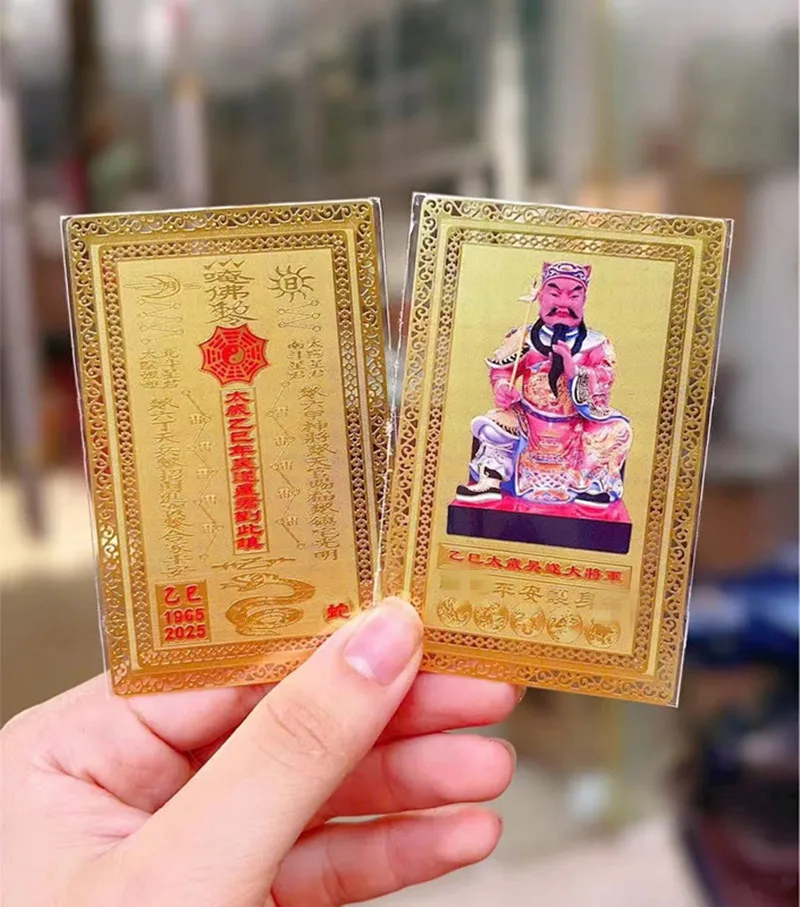 2025 Year of Yi Si, General Wu Sui, T Year, Metal Card, Snake Year, Bodyguard, Copper Card, Zodiac, Tiger, Dragon, Pig, Monkey