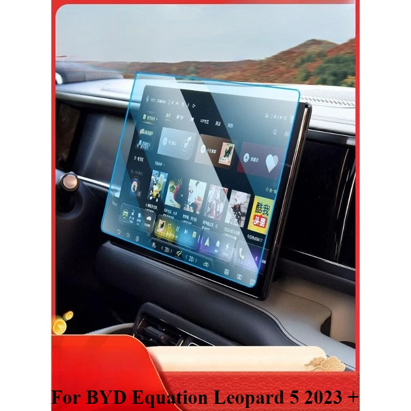 Car Style GPS Navigation Front Passenger Tempered Glass Screen Central Control Instrument Film For BYD Equation Leopard 5 2023 +