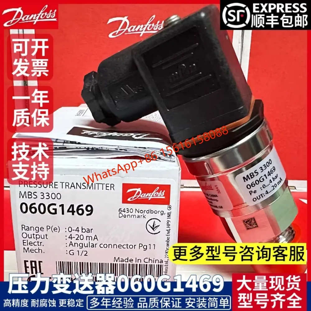 Danfoss MBS3300 pressure sensor 060G1469  060G1470  060G1471  060G1613  060G1615  060G6378 060G5600