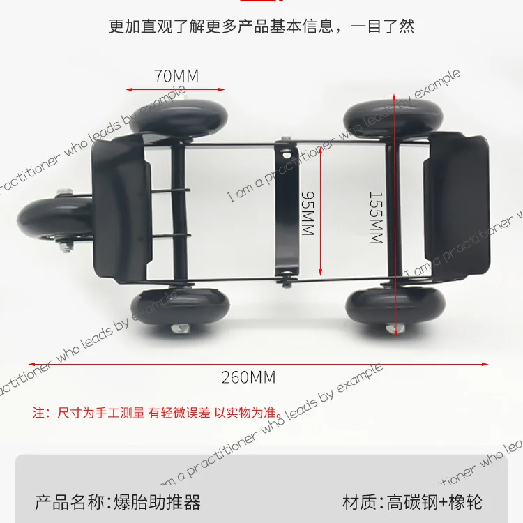 Motorcycle assistance car moving device flat tire booster battery car flat tire emergency cart electric vehicle trailer