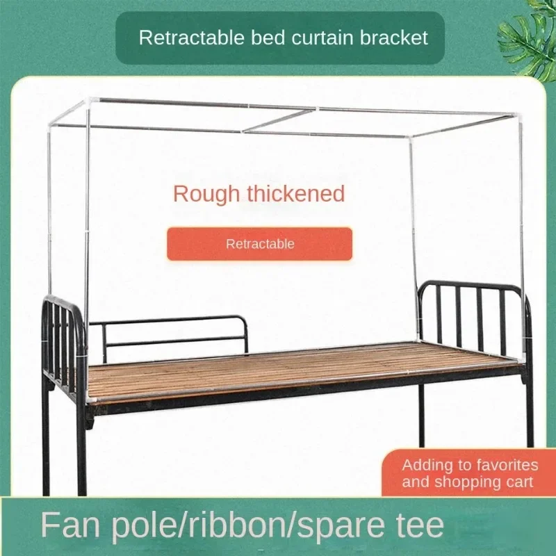 Student Dormitory Retractable Bracket Dormitory Bed Up And Down Bed Shading Bed Curtain Support Mosquito Net Curtains Pole