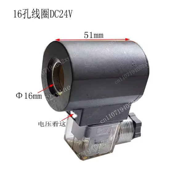 Hydraulic solenoid valve coil dc24v dc voltage ac ac220v full copper core inner hole 16 thread insertion