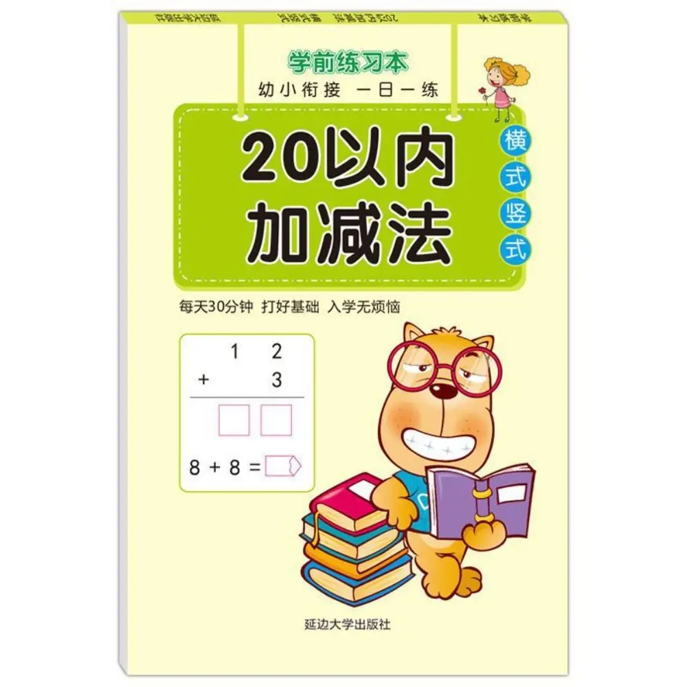 

64 Pages Addition and Subtraction Arithmetic Exercise Books 10-100 Quick Calculation Math Arithmetic Books Math Training