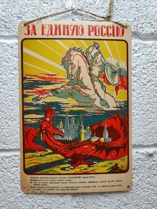 CIFBUY USSR Soviet Propaganda Poster 'For a United Russia' – Vintage Wall Art, Retro Political Decor, Communist History Print