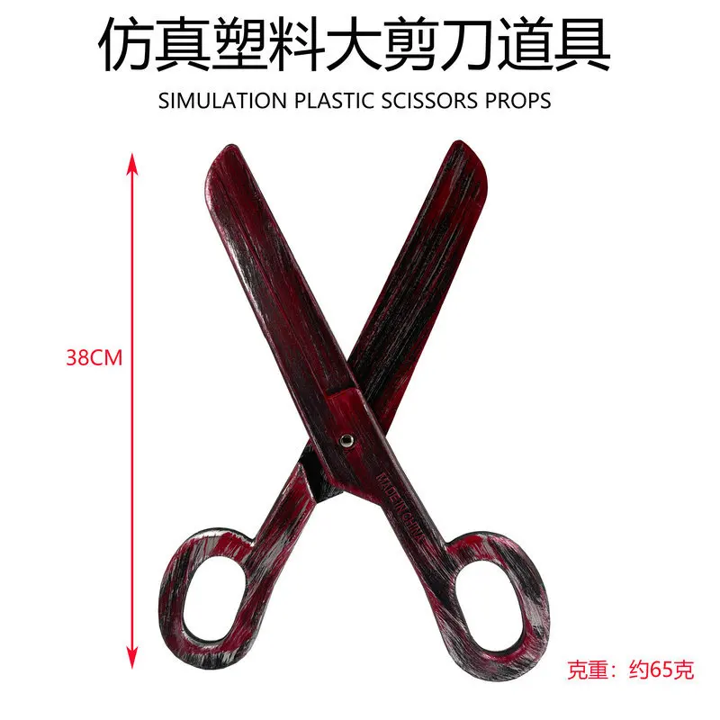 L38cm Funny Large Plastic Clown Scissors Film and Television Props Party Halloween Performance Masquerade Scissors Props
