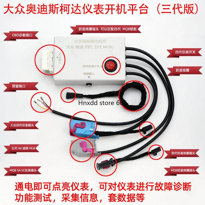 Applicable to Volkswagen Audi Instrument Boot Harness - Third Generation Upgrade