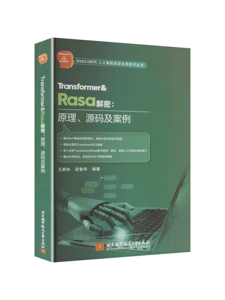 Book-Winshare Transformer Rasa Decryption Principles Source Code and Case Studies