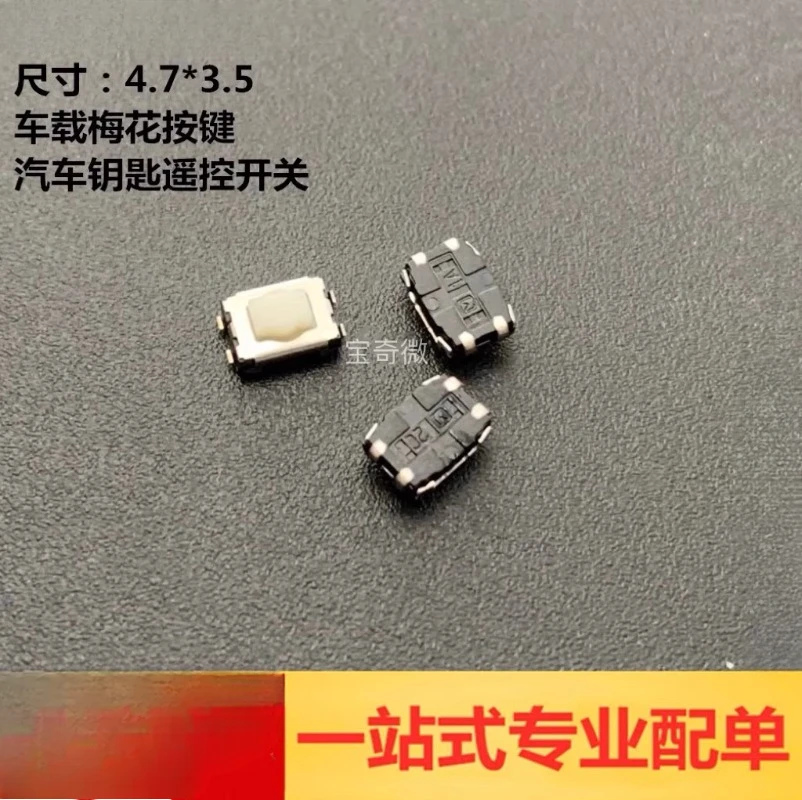 30PCS/imported EVQP9W02W tactile switch 4.7 * 3.5 * 2.5 4-pin patch plum blossom head button switch