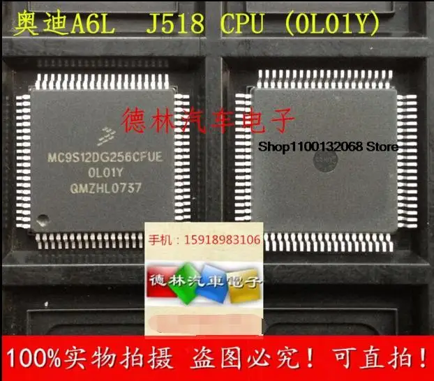 

MC9S12DG256CFUE 0L01Y A6LJ518CPU