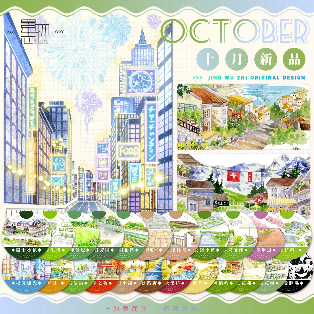 

Landscape #New Washi Pet Tapes in October Night Mansion Streamer Turkish Collage Ancient Style Modern Style Landscaping