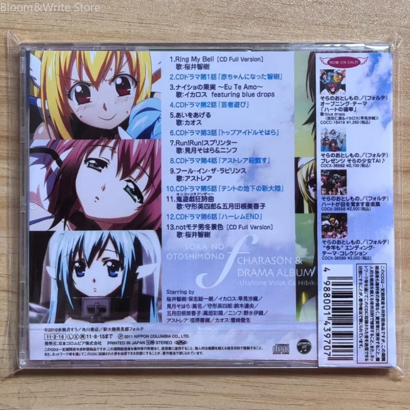 Anime Sora No Otoshimono F Saori Hayami Music CD Character Song Drama Album Music Record Walkman Fans' Music Gifts