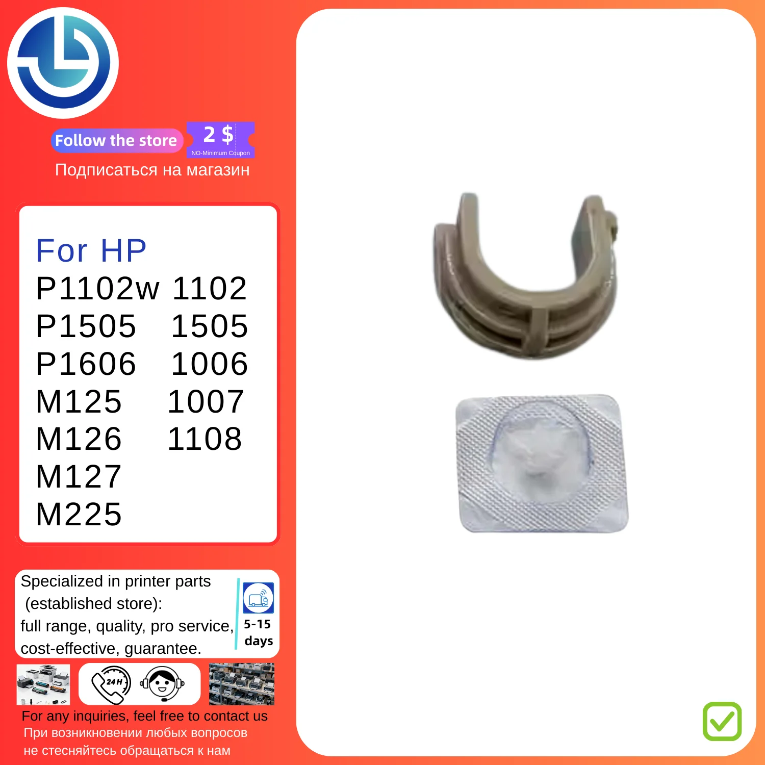 

Lower Roller Bushing 10/20 PCS for HP LaserJet Pro P1102w/P1505/P1606/M125/M126/M127/M225