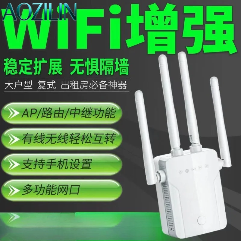 AOZILIN 300Mbps Dual Band WiFi Repeater Wall-penetrating Wireless Range Extender Smart Router Signal Amplifier WiFi Booster