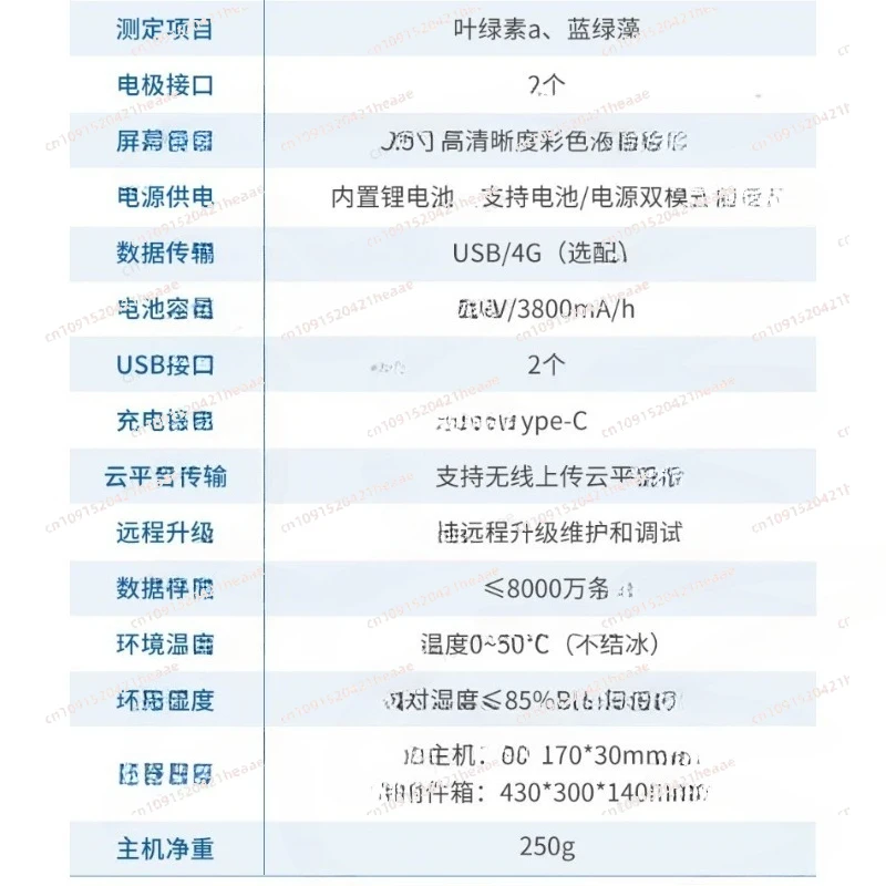 مناسبة لاختبار تحليل جودة المياه تربية الأحياء المائية بواسطة cyanobacteria الكلوروفيل جهاز اختبار الفلورسنت #4