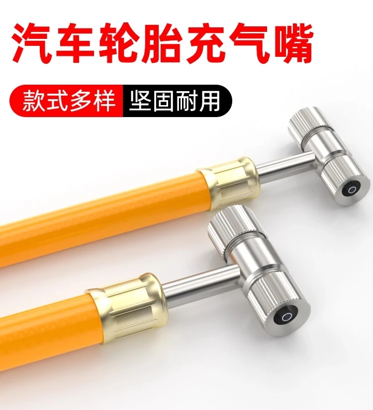 Inflatable nozzle Air pump Tire Motorcycle air nozzle Tool Dual purpose