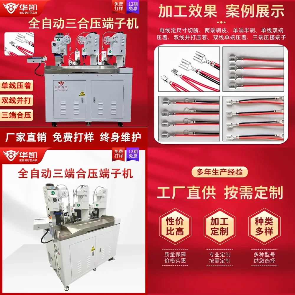 2026 Hot Item Fully automatic three-end joint pressing terminal machine, terminal crimping machine, double-wire parallel