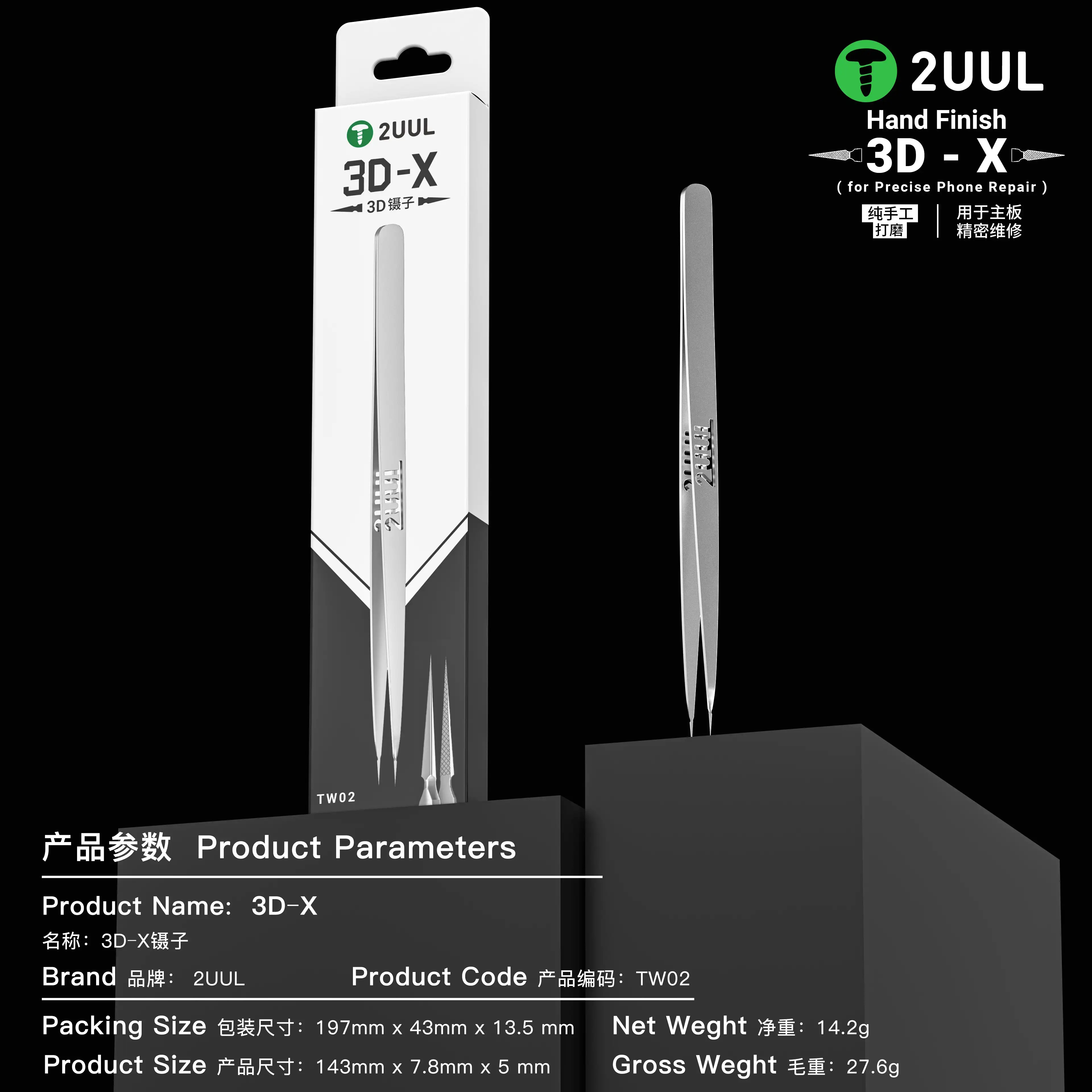 2UUL TW02 3D-X Hand Finish Tweezers for Precise Phone Repair Electronic Components and Screws Clamp Tool
