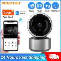 Tuya IP Camera 5MP HD Night VIsion Wifi Video Surveillance Cameras Two Way Audio Auto Tracking Cloud Smart Home Camera