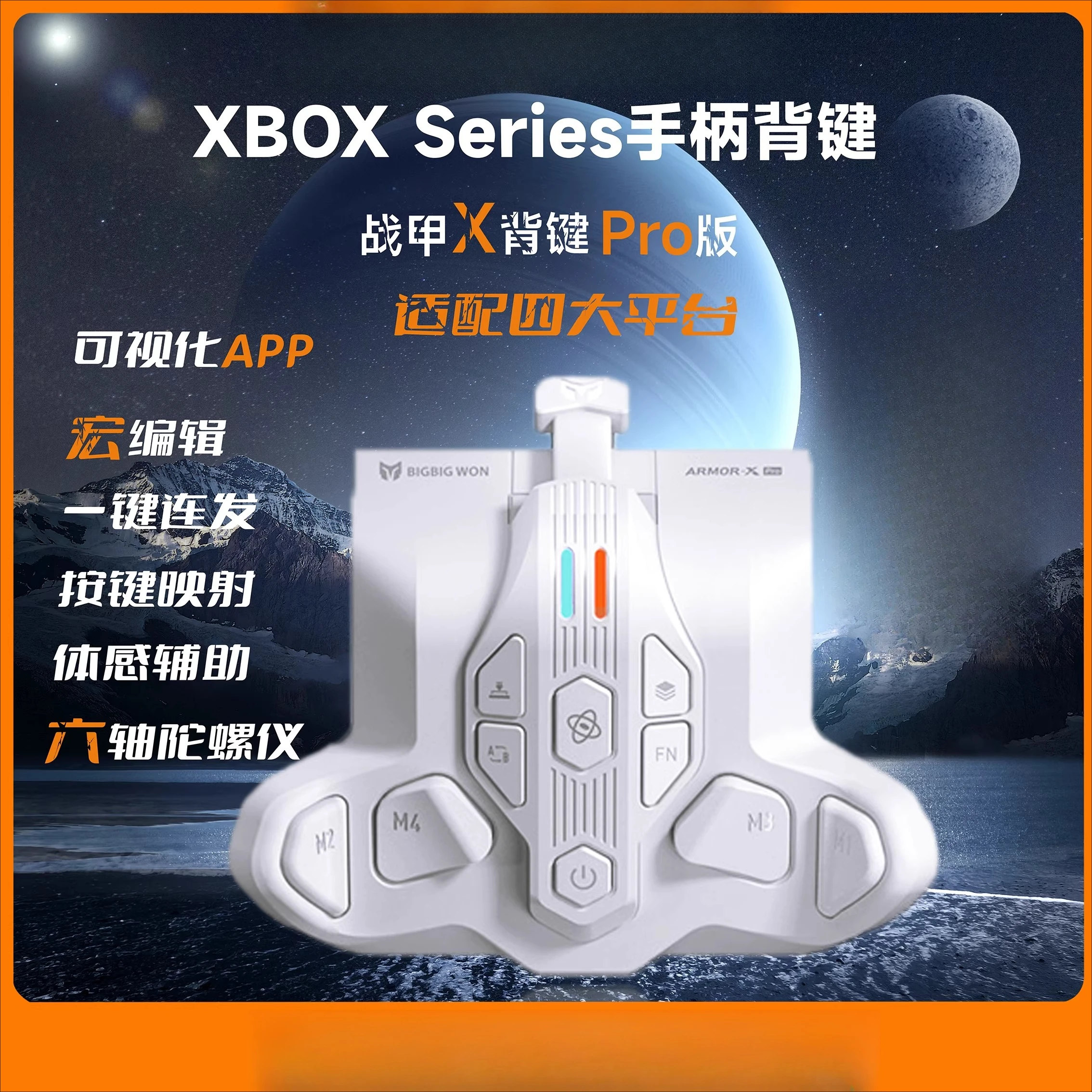 

Back Armor Xpro Wireless Controller Xbox Receiver Xbox Series No Motion Sensing