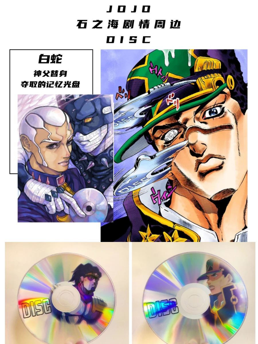 Jojo’s Bizzare Adventure Kujo Jotaro Stand Star Platinum Cosplay Disc CD Prop Accessories Toy Gift
