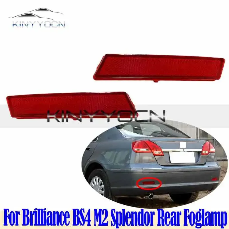 

For Brilliance BS4 M2 Splendor 2006 07 08 09 10 Rear Bumper Fog Light Reflector Stop Fog Light Foglamp Brake Warning Lamp