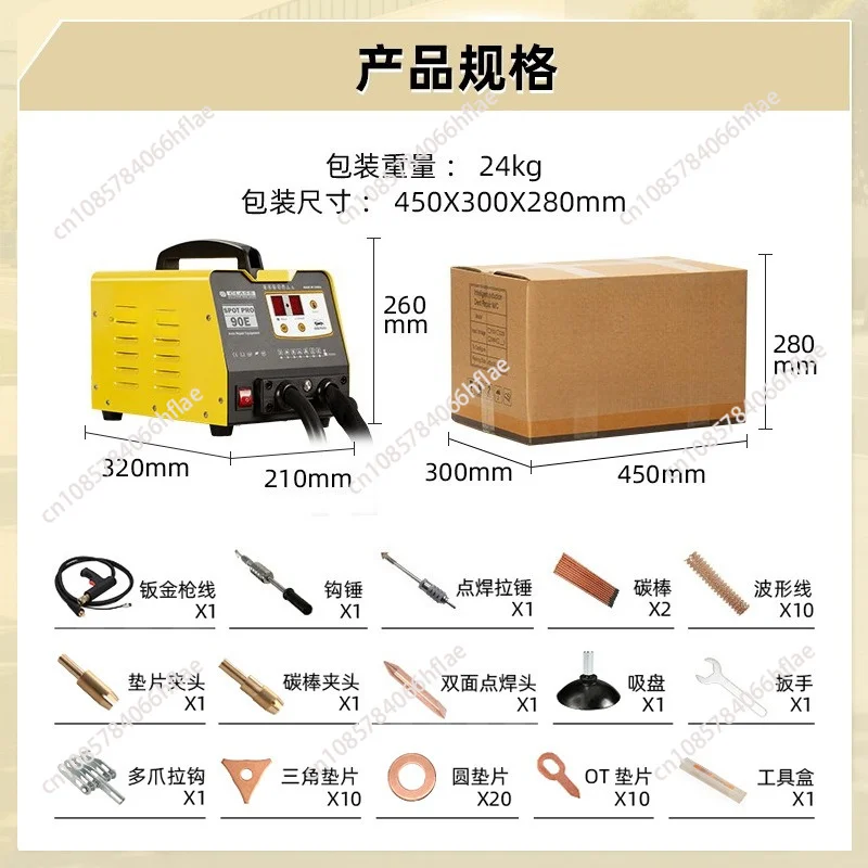 Sheet metal repair and shaping machine Car depression repair tool Muon machine Traceless drawing of pure copper cable