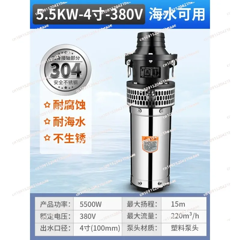 Suitable for lightweight QY marine aquaculture submersible water pump, agricultural high flow irrigation water pump