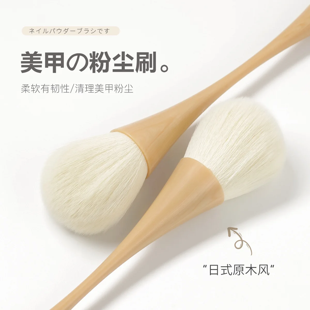 100pcs Japanese-style Log Air Nail Dust Brush Nail Dust Brush Imitation Wood Long Handle Small Waist Soft Brush Dust Cleaning Br