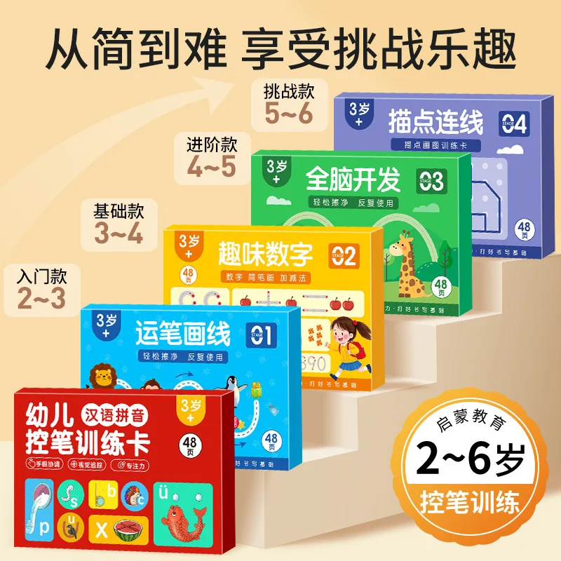 Pre-Writing Control Training Board - Reusable Wipe-Clean Pen Practice Toy - Focus & Logic Thinking Game for Kids