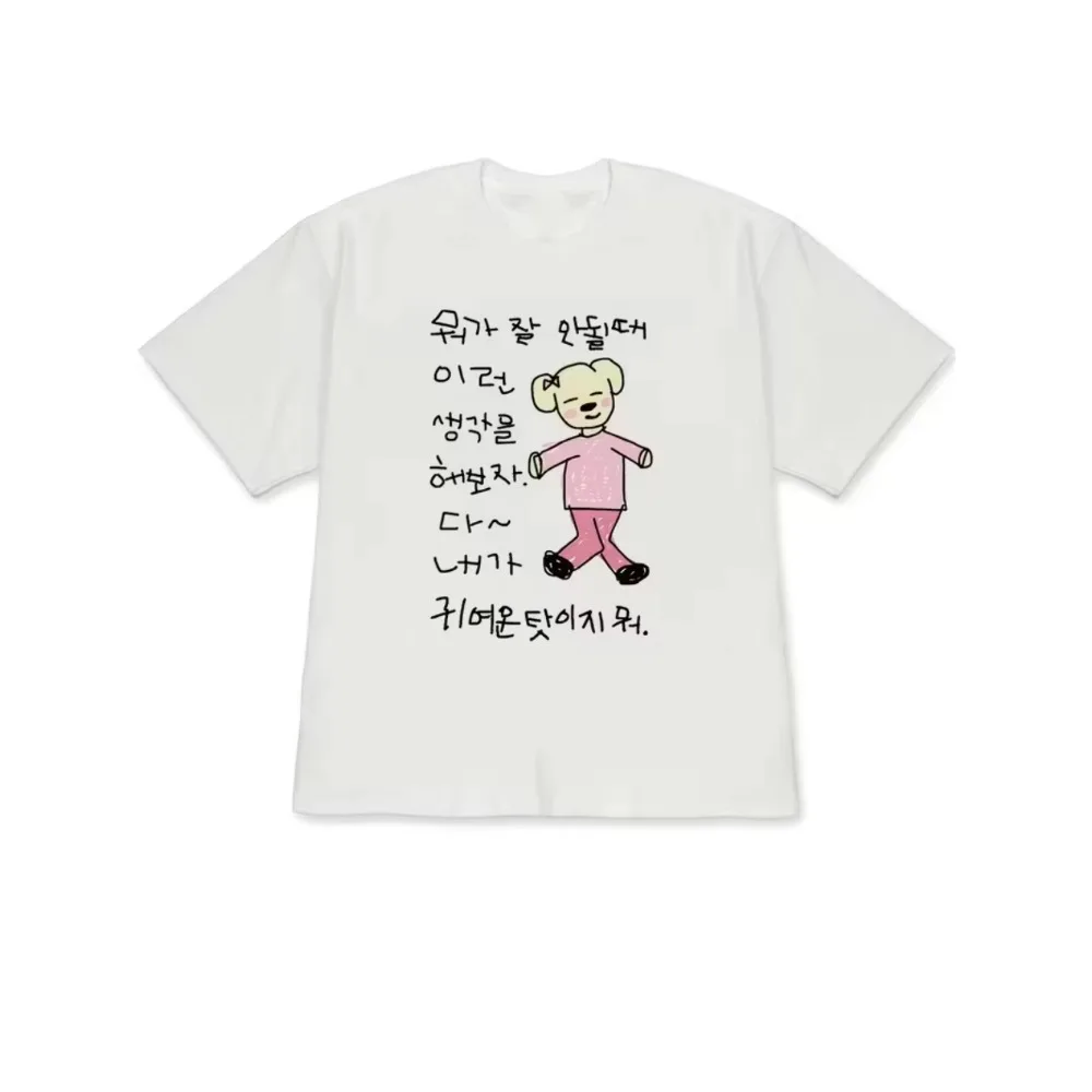 Hand-Drawn Cute Cartoon Dog in Pink Casual White Men Women Short-Sleeve TShirt with Korean Fun Text Skin-Friendly for Daily Wear